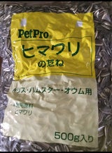 ペットプロ ひまわりのたね 500g