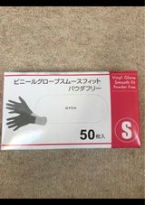 ビニールグローブスムースフィットS 50枚