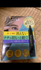 フジコ書き足し眉ティント01ナチュラルブラウン2g