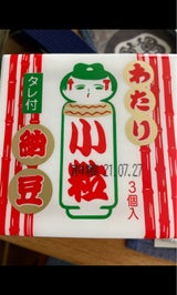 わたり 小粒納豆 50g×3