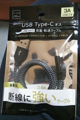 丸七 充電転送ケーブル