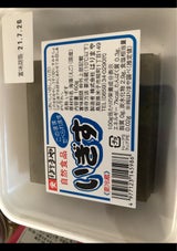 はりまや いぎす 160g