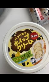 パンにぬるホイップCバナナ&チョコクッキー150g
