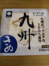 カトー ヤマカ印べったら漬 220g