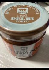 デリー ドライカレーペースト 140g