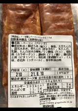 銀河 切り落としベーコンブロック 210g
