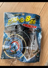 ヒロイチ ピストル8連発