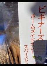 マスコットビギナーズホームカレースパイスセット1P