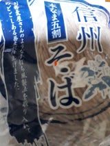 信越明星 契約農場の信州そば 260g