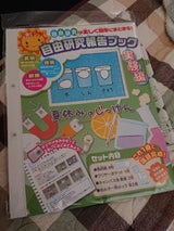 サクラ 自由研究報告ブック 実験編 KZ-18D