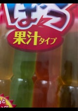 野島 しばれん棒 果汁 8本