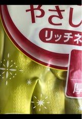 ダンロップ リッチネ ゴム厚手 L グリーン