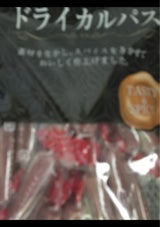 宮内ハム ドライカルパス 85g