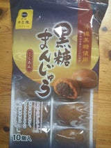 土井製菓 黒糖まんじゅう 袋 10個