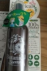 ナチュラス アースボタニカルスプレー 130ml