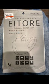 エイトワール グレー 3P