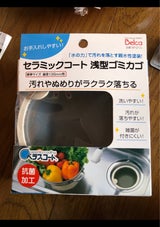 伸晃 抗菌セラミックコートゴミカゴ SP-210