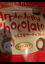 平塚製菓 りんごゼリーチョコレート 35g