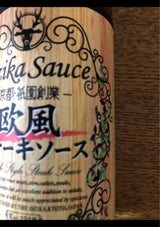 オジカ 欧風ステーキソース 220ml