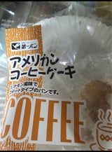 第一 アメリカンコーヒーケーキ 1P