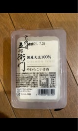 丸昌 三代目五右衛門やわらかきぬ 250g