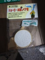 マルハチ ジョーロ水差しペア君 2P