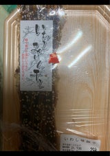 大昌 いわしみりん干