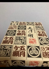 五月ヶ瀬 煎餅 16枚