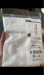 武田コーポレーション　衣類収納ケース白無地のレビュー画像