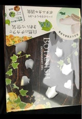 ボタニッシュ シート下クラシックシトラス