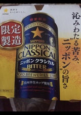 ニッポン クラシカル ビター 缶 500ml×6