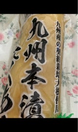 太陽漬物 九州本漬しそ風味たくあん 1本