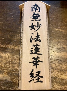 大竹　六角キリコ　１Ｐの商品写真