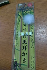 貝印 すす竹風耳かき2本組 1個