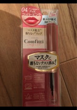 コンフィッティ リップフォーマスク 04