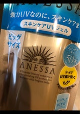 アネッサ パーフェクトUVスキンケアジェルa90g
