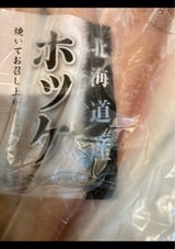 ナカビシ ほっけ開き 加熱用 2尾