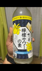 博多の華レモンサワーの素　瓶　６００ｍｌのレビュー画像