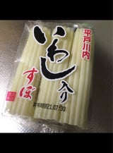 角田 川内イワシスボ 155g