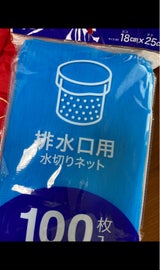 排水口用 水切りネット 100枚