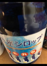 かき氷シロップ ブルーハワイ 250ml