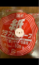 DN クラフトテープ 50x50m