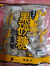 高井       黒砂糖