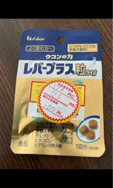 ハウスWF ウコンの力レバープラス 粒 袋 3粒