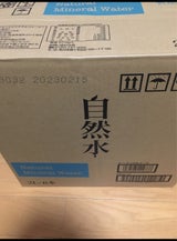 サーフ 自然水 2L×6