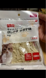 スタイルワン キャットスナックほしかまほたて50g