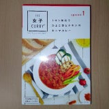 アイデアP 女子カレートマトキーマ 170g