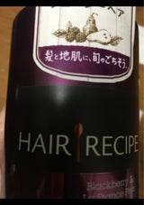 ヘアレシピ ベリー&ラフランス TR 530g