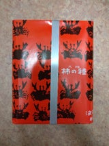 浪花屋 柿の種進物缶KT05 190g