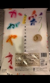 イトーセーブ 彩のかがやき米 5kg